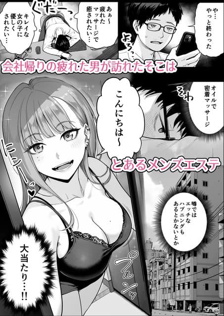 会社帰りの男性がスマホを見たあと、下着姿の女性が玄関前で笑って迎える