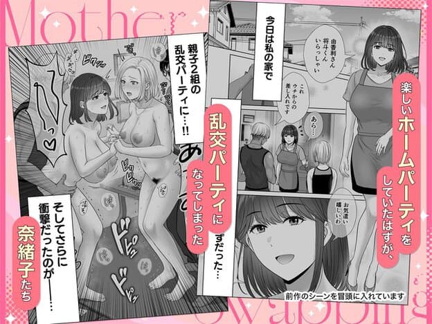 奈緒子がエプロン姿で笑い、由香利と将斗を家の前で迎える