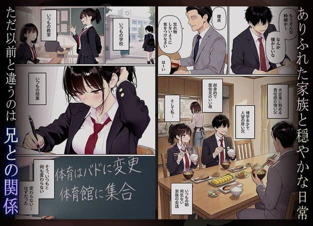 制服姿の理央が教室で机に向かい、家族との日常と授業の様子が並ぶ