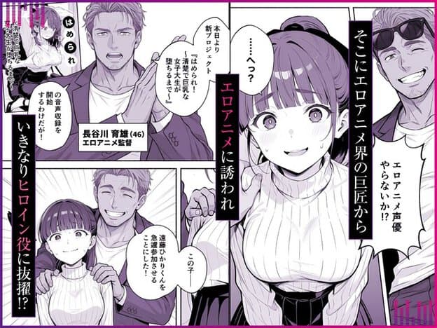 遠藤ひかりが白いニット姿で頬を赤くし、長谷川育雄が笑顔で隣に立つ
