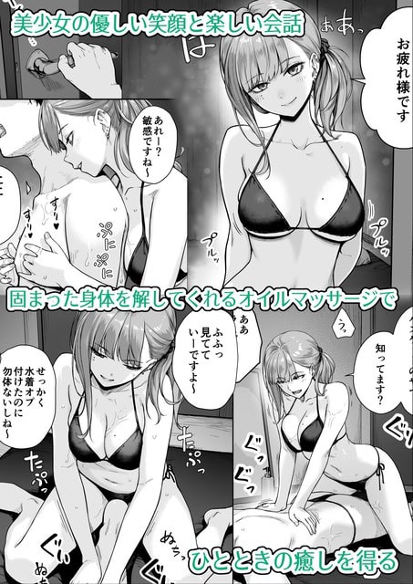 水着姿の女性が男性の背中を押さえてオイルマッサージし、笑顔で会話する