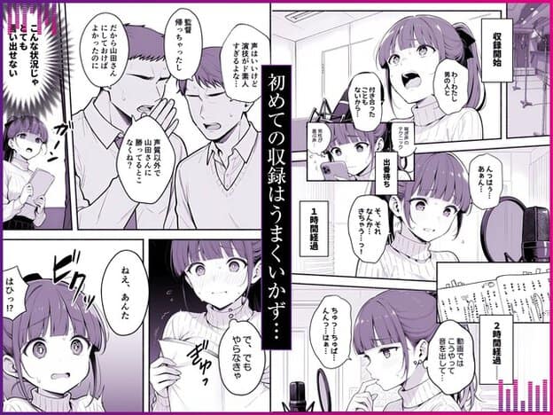 遠藤ひかりが防音室で口を開けて収録し、原稿を持って不安そうな表情を見せる