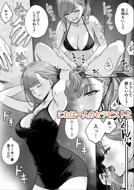 水着姿の女性が男性の前に座り、頬を赤くして髪を押さえながら見上げる