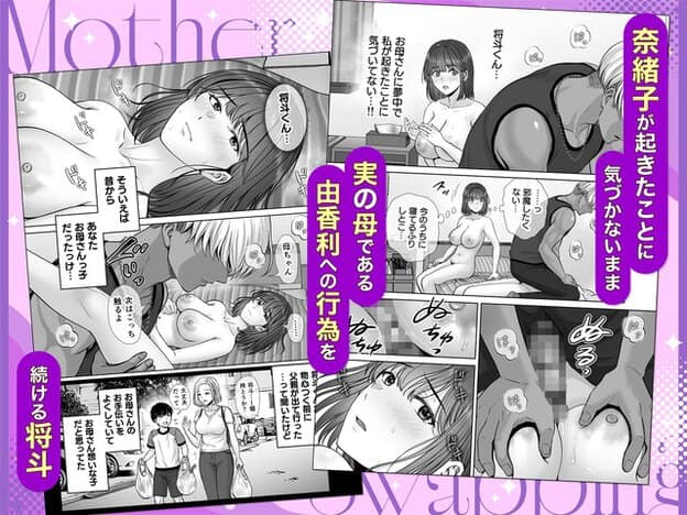 由香利がベッドで仰向けになり、将斗に胸と体を触られる