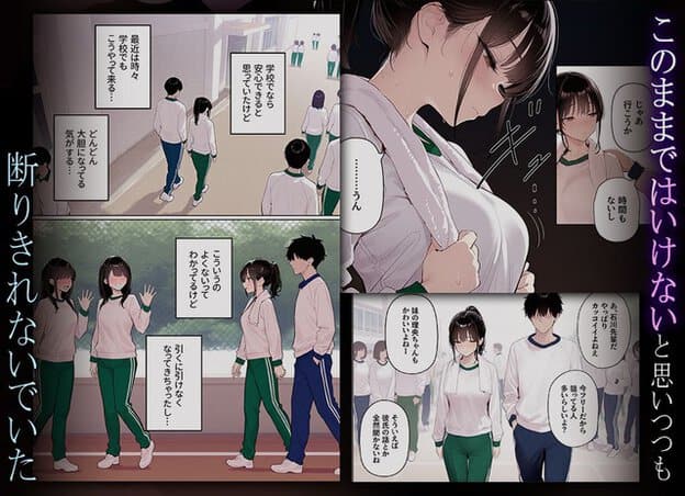 体育着の理央が校内で兄と並んで歩き、友人たちが後ろから見ている