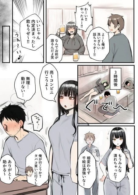 テーブルに突っ伏す亮の横に千絵が立ち、もうみんな潰れちゃったと話す