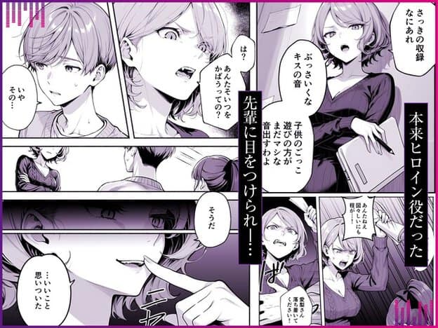 短髪の先輩声優が書類を持って立ち、遠藤ひかりに厳しい表情を向ける