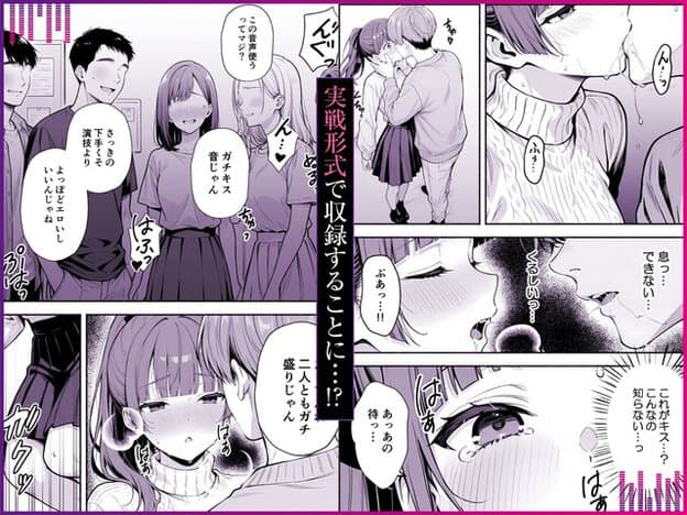 遠藤ひかりが男性と唇を重ね、涙を浮かべて頬を赤くする