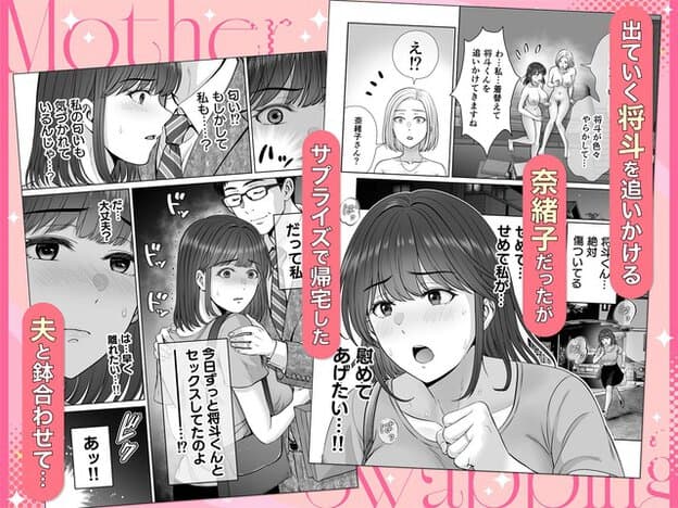 奈緒子が不安そうな顔で夫の胸に手を添え、向かい合って抱かれる