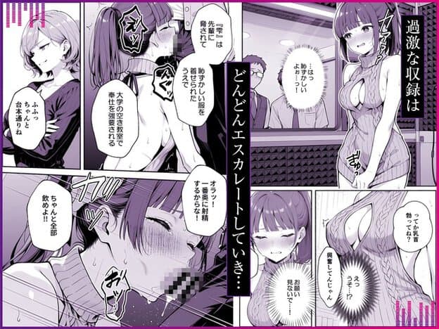 遠藤ひかりが乳首を露出したニット姿で立ち、別のコマで机に顔を押しつけて口元から精液を垂らす