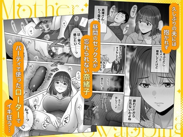 奈緒子が仰向けで胸を見せ、自分でローターを当ててオナニーする