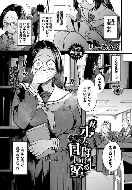 セーラー服の小夜が本を胸元に抱え、口元を手で覆って男子の会話に目を見開いている