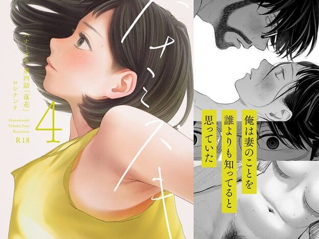 短い黒髪の花が黄色いノースリーブを着て片腕を上げ、脇を見せながら横向きに寝そべる表紙