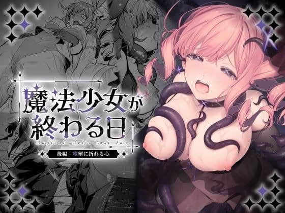 ハニーバニーが触手に胸を持ち上げられ、頬を赤くしながら舌先を見せて上目気味に崩れている