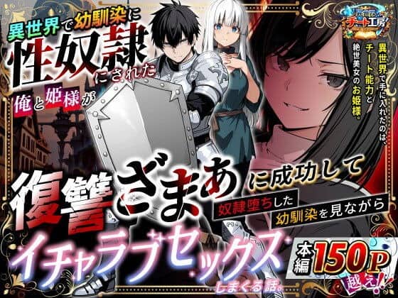 鎧姿のシュウジが大きな盾を構え、背後に白髪の王女セリーナが立ち、右側に笑う黒髪のカナミの顔が大きく入る