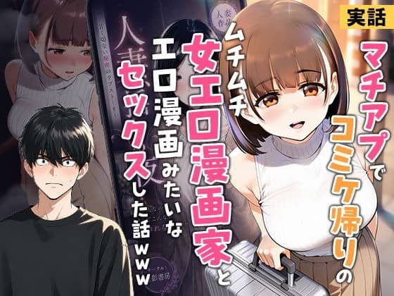 白いノースリーブニットとベージュのスカート姿のみやこが、キャリーケースを持って拓の隣に立つ表紙