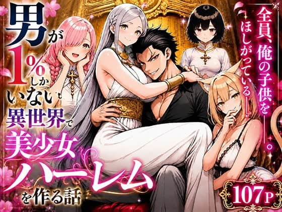 筋肉質の京助を囲む銀髪と桃髪と黒髪、狐耳金髪の四人が密着し、美少女ハーレムを強調する表紙