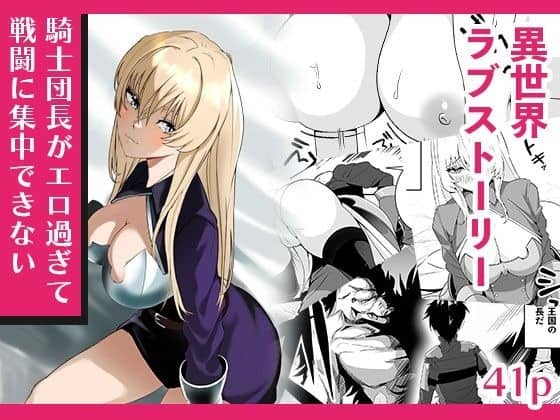 騎士団長リアナが胸元の開いた衣装で振り向き、背後にシンが立つ