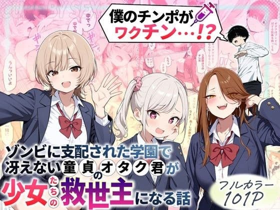 制服姿の吉井・シロカ・早川と眼鏡のオタク君が荒れた校舎を背に並び、大きな作品名が中央に入る表紙
