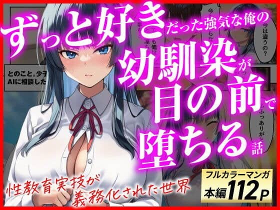 白い制服シャツと赤いリボンを着た神薙真凜が、胸元に手を添えて立つ表紙