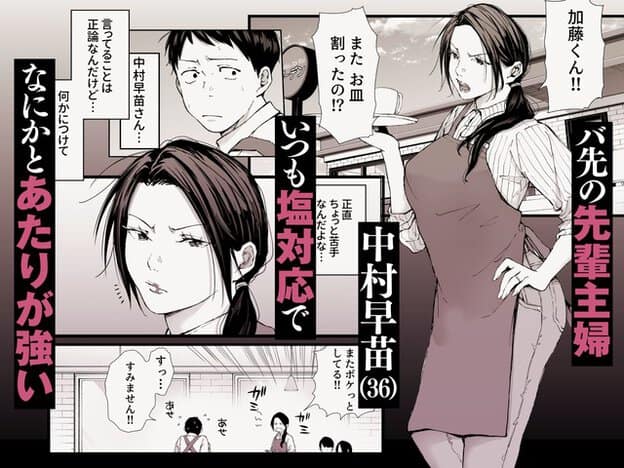 ストライプのシャツと腰丈のエプロンを着た早苗が左手を腰へ当て、右手に白い皿を持って加藤を叱る