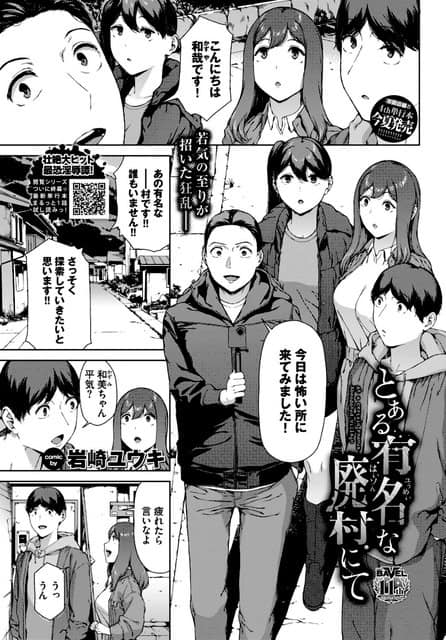 中央の和哉がカメラを持ち、和美と裕斗、陽子が周囲を見回しながら古い家並みの前に立つ