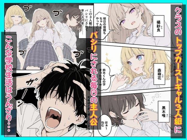 3人組の紹介枠と名前札を並べ、鈴木翔太が叫ぶ大きなカットを左下に置いた導入構成