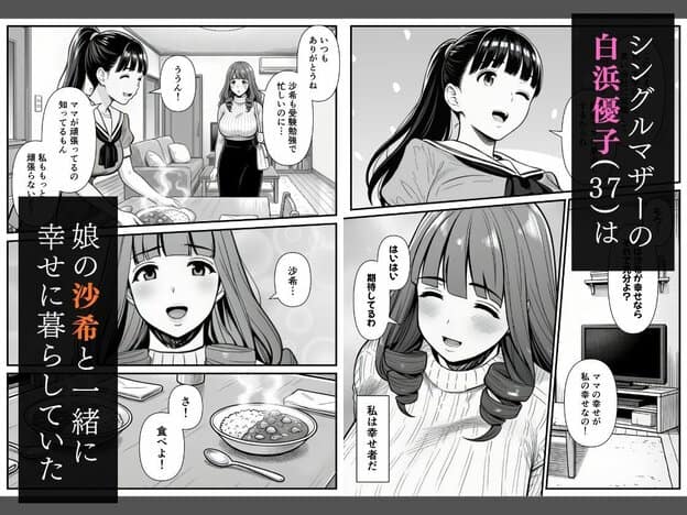 左右のページに親子の会話、食卓、人物紹介の縦文字が分かれて配置される。