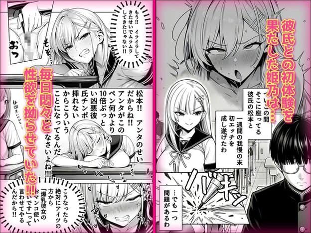 制服姿のタマキが眉を寄せて赤面し、汗を浮かべながら松本の前で立つ