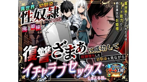 鎧姿のシュウジと白髪の王女セリーナが並び、右側に黒髪のカナミの笑顔と復讐ざまぁに成功してイチャラブセックスの文字が入る