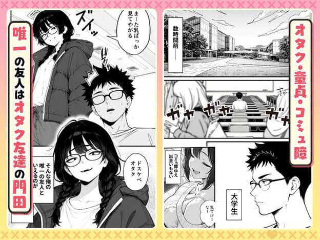 黒髪三つ編みの門田がパーカーで佐々木を見下ろし、眼鏡越しに余裕の笑みを浮かべる