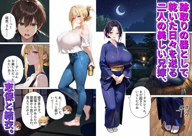 酒缶を持つ志保と浴衣姿の結衣が、夜の部屋でタカシに向き合う