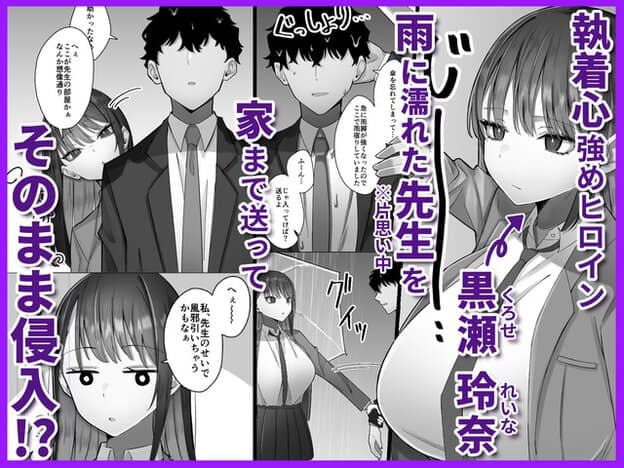 黒瀬玲奈が雨で濡れた制服姿で傘を持ち、先生の家に無表情で立つ