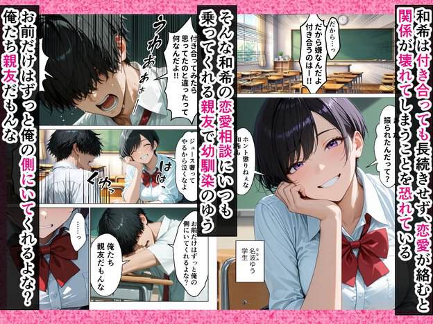 教室の大きな一コマを中心に、左側へ和希の反応コマと縦長の文字を並べた導入ページ