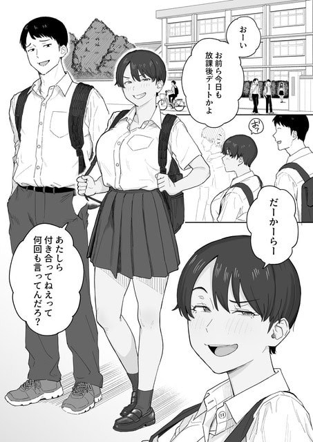 大きな中央コマと顔の寄りコマで構成され、吹き出しに放課後デートの誘いが入るページ