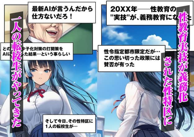 長い青髪の神薙真凜が制服のリボンを揺らし、校舎前でバッグを肩にかけて立つ