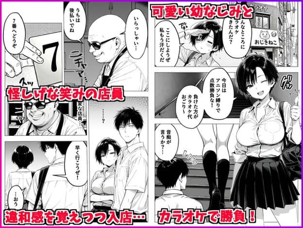 みうがカラオケ店の前で笑い、浩太に今日の勝負を持ちかける