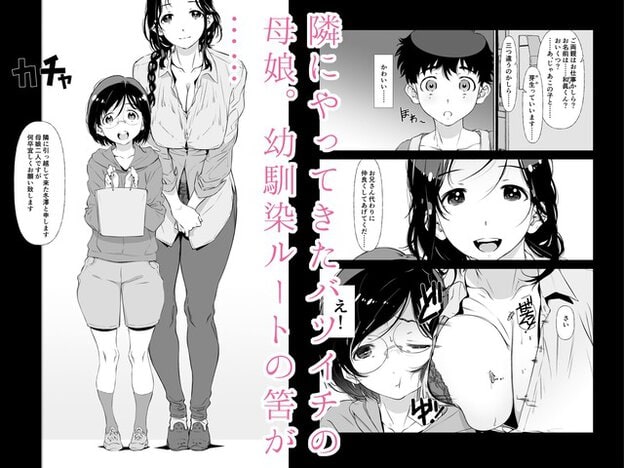 母親と眼鏡の娘が手をつないで並び、母親が柔らかく微笑み、少年が二人を見上げている