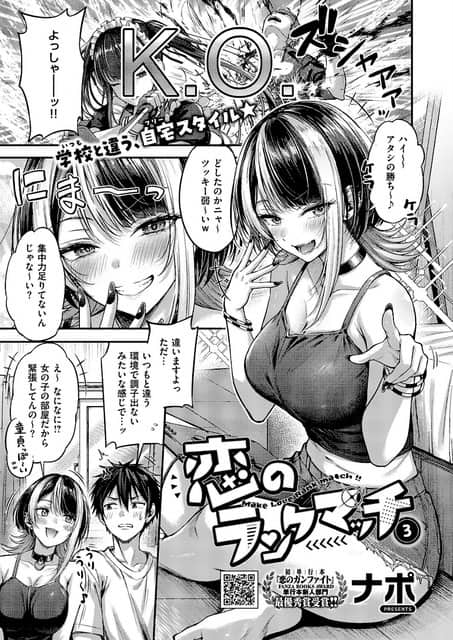 タンクトップ姿のレンがゲーム画面を背景に立ち、勝負のタイトル文字が重なる