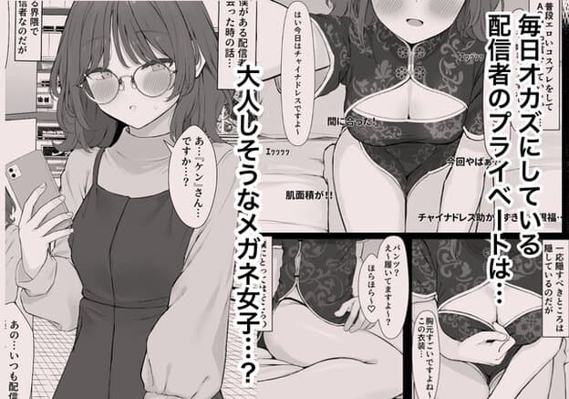 眼鏡のりさが駅前でスマホとバッグを持ち、配信画面が重なる