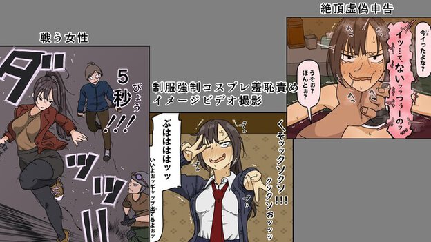 私服姿で駆ける女性と、シャツにネクタイを合わせた制服姿の女性が描かれている