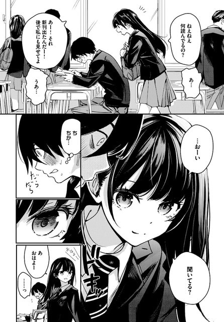 肩に鞄を掛けた江住沙那が机へ身をかがめて笑顔で話しかけ、制服姿の男子生徒は開いた本を前に頬を赤らめる