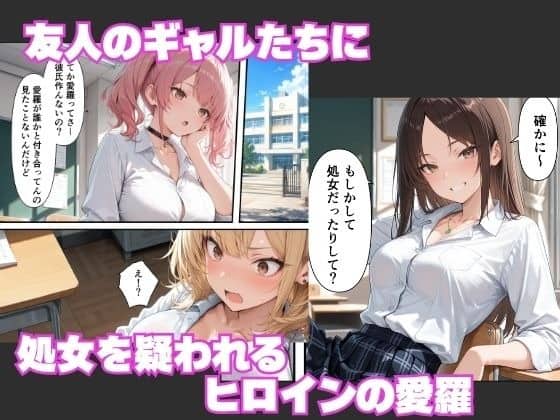 制服姿の女性たちが教室で会話し、金髪女性が友人の言葉に驚いて頬を赤くする