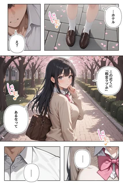 桜並木と学校前の通学路を背景に、黒髪の女子と男子の沈黙を大きく見せる導入ページ