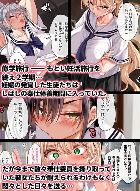 1ページ内に複数のコマが配置され、両腕を上げた銀髪の生徒や胸元に手を当てる金髪の生徒など5人の反応が描かれる