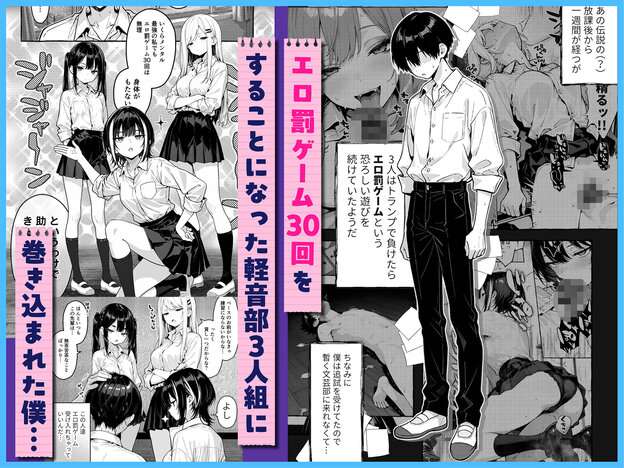左に尾上澪・篠原深月・古賀萌美の大きなコマ、右に田中の全身コマを置く導入ページ