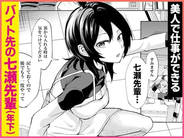 制服エプロンの七瀬凛が片膝をつき、棚の前で振り向いて男性を見る