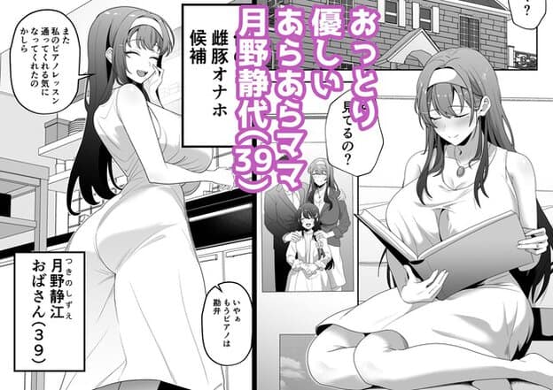 月野静江がピアノの話をしながら笑い、別場面で胸元の開いた服で本を読む