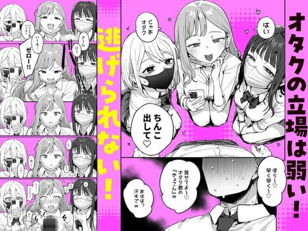 キナ、モモカ、アイラがホテルでオタク君を囲み、笑顔でちんこを出すよう迫る