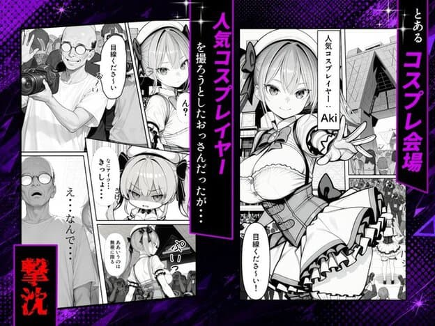 Akiがイベント会場で手を伸ばし、周囲のカメコが撮影する